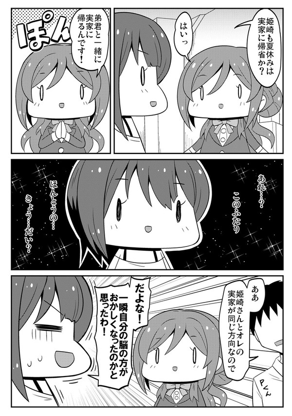 帰省の話をするだけの莉波ちゃん