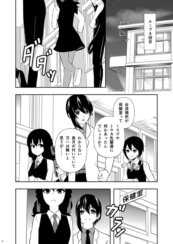【新刊サンプル】神無世界の日常 Case13