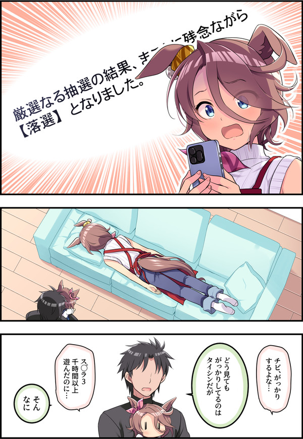 人妻タイシンの存在しない記憶