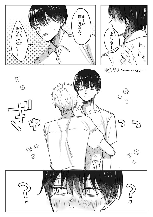 寝不足