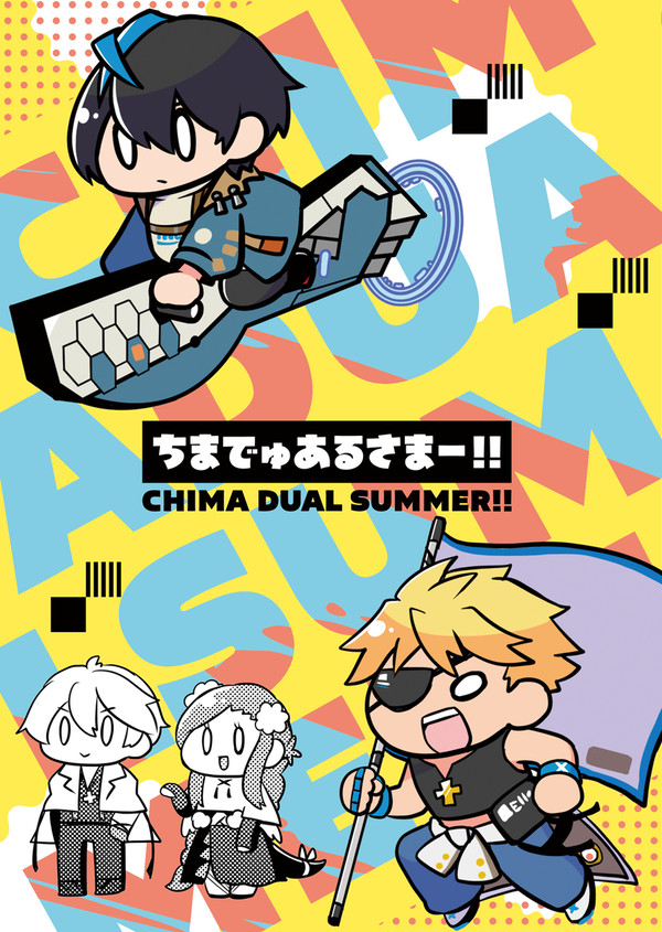 【C106】8/16コミケ新刊オールキャラ本サンプル