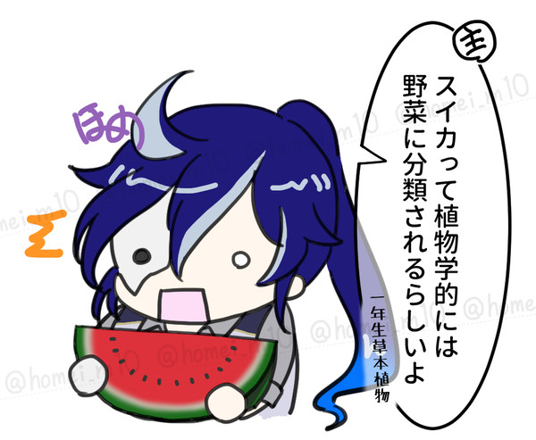 主「野菜嫌いをからかいたい」