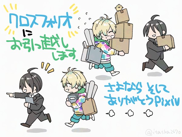 お引越しします