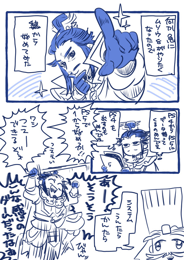 三国無双８またやってた