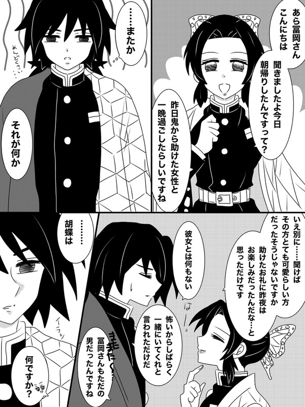 素直じゃない嫉妬