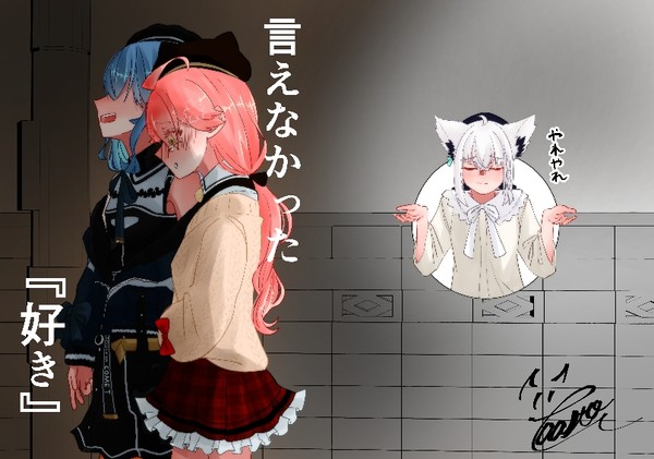 言えなかった『好き』 サンプル