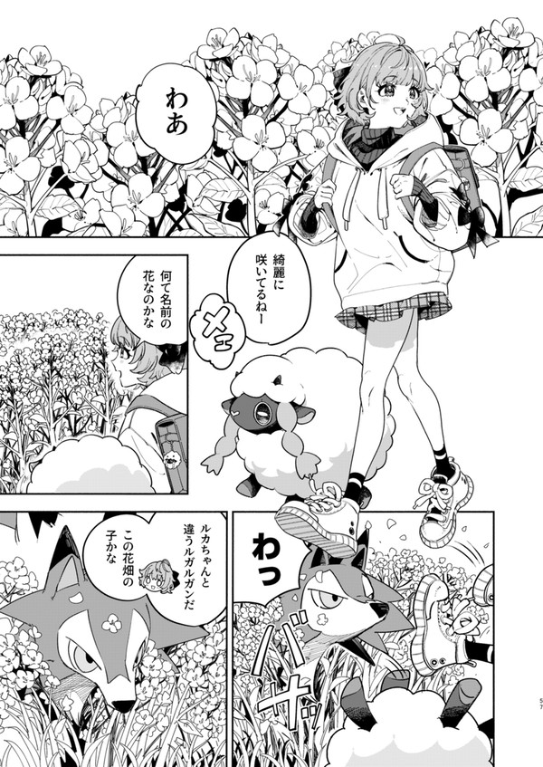 はるきと黒いドーブルの話