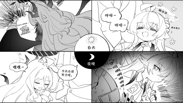 白天与黑夜 - 1/1