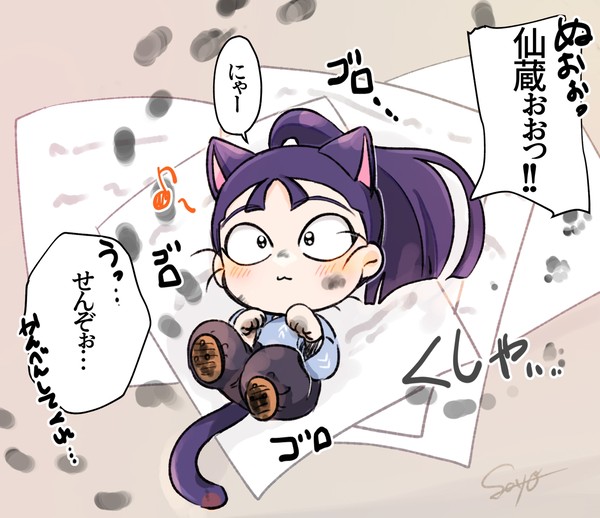 かまって