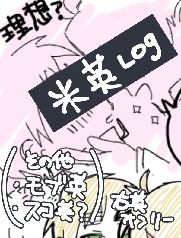 べいえいを集めた
