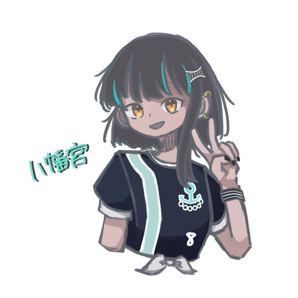 八幡さん
