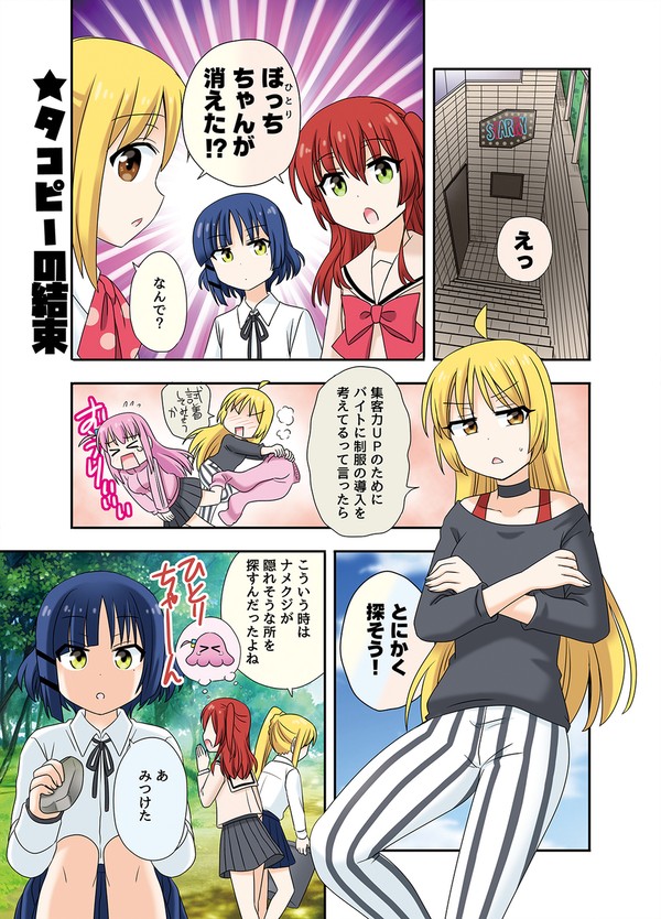 タコピーの結束