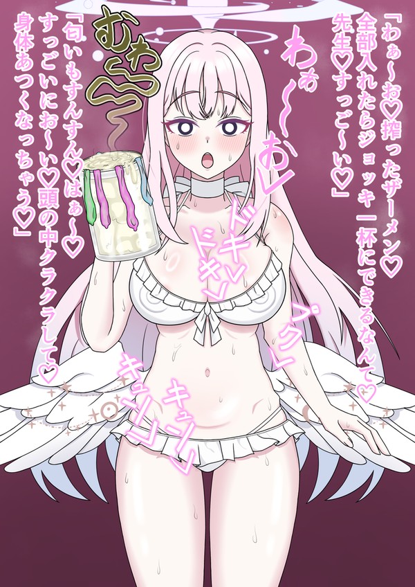 水着ミカザーメンジョッキ ゲップ