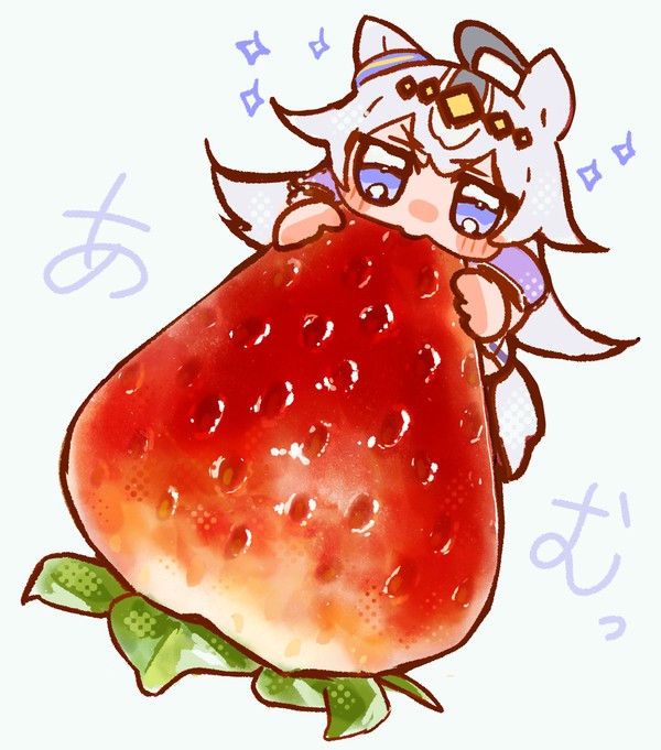甘〜いイチゴ