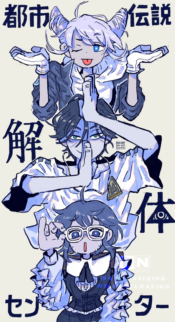 解・体