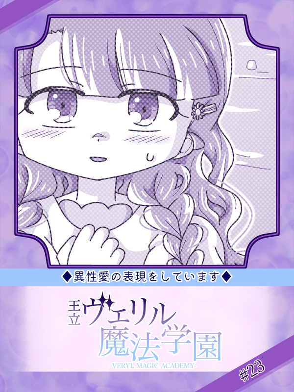 【リル学】瞬く星は心の中に【臨海学校】