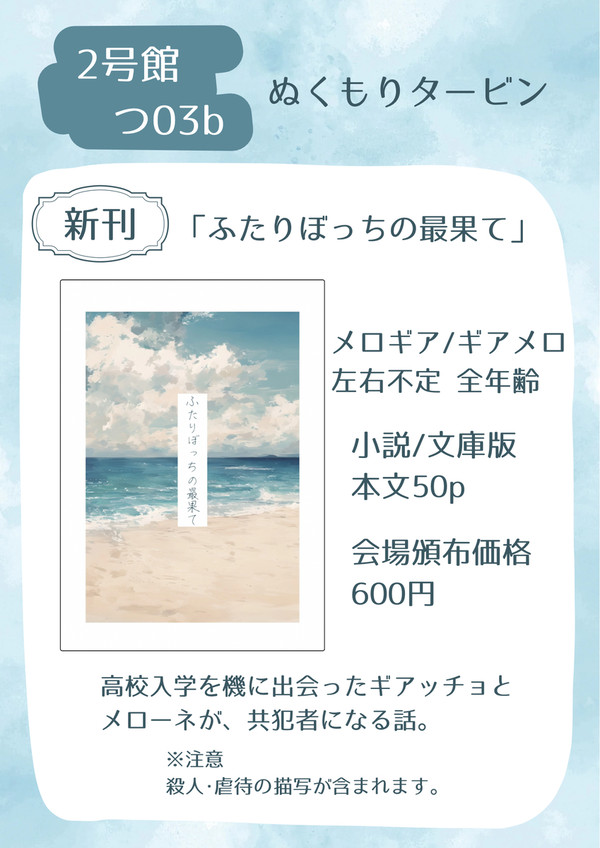 8/17 ザワ41 お品書き