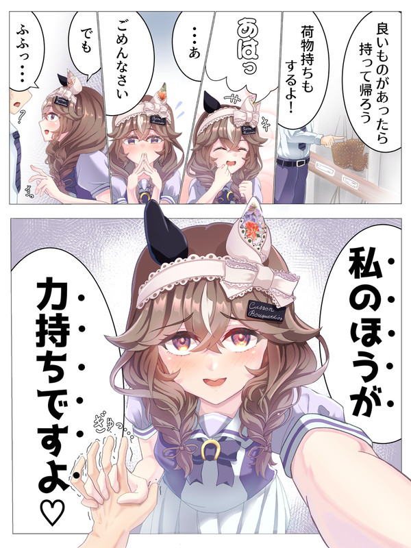サポカイベントのアレ