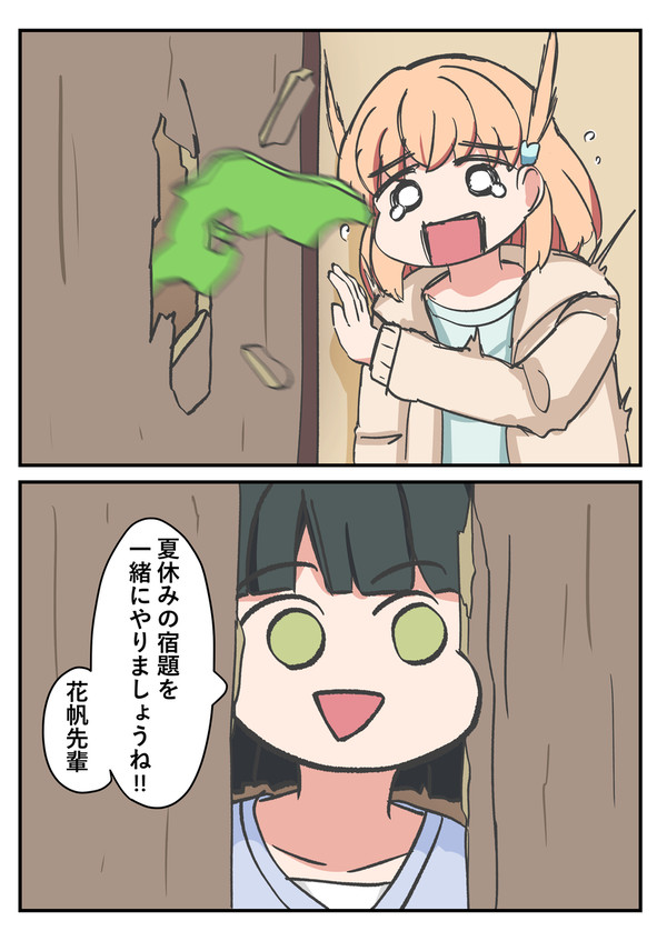 パロ
