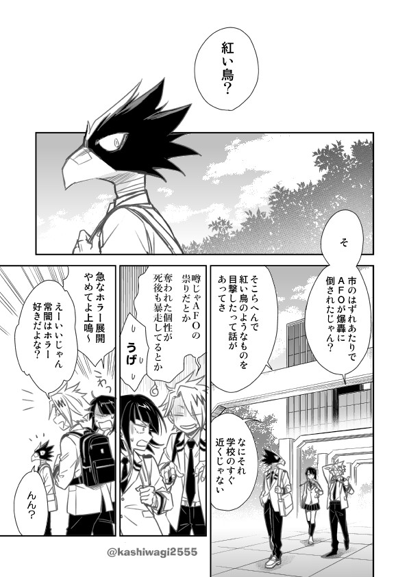紅い鳥