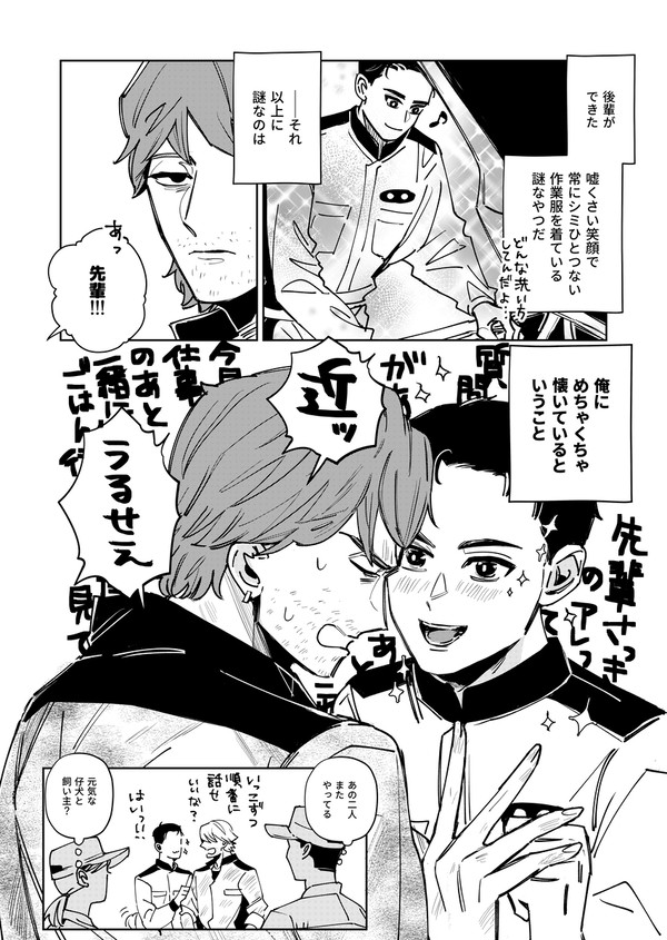整備士BLまとめ