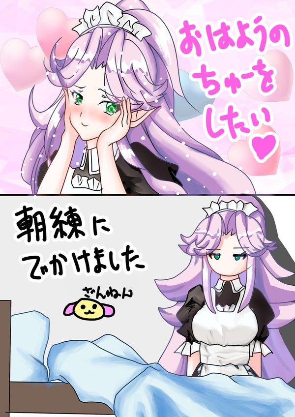 メイドアン様の初めての朝+デュラン君の帰還