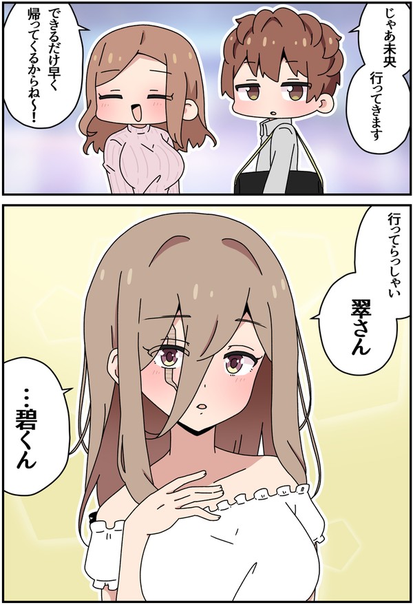 キズモノ98 - 1/3