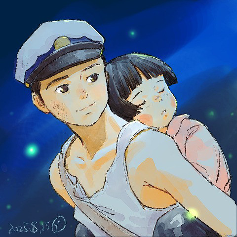 終戦８０年の日に