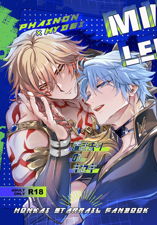 【R18】8/31新刊サンプル