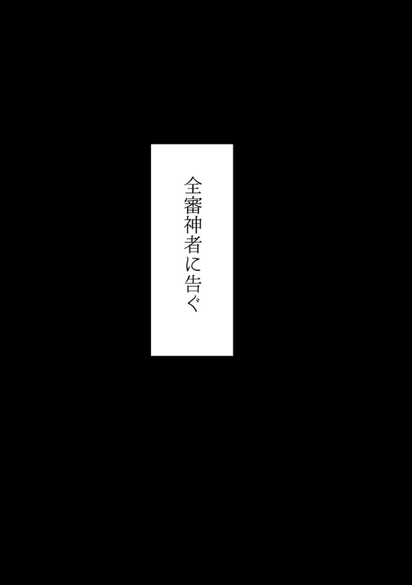 再掲】全審神者に告ぐ