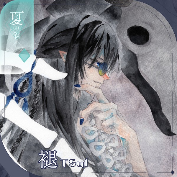 【シキプラ】褪【第一季】