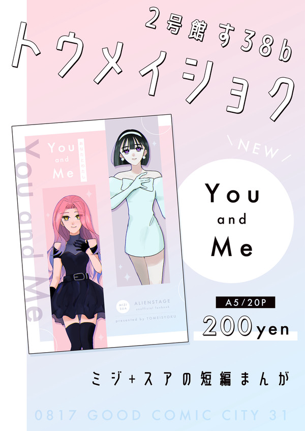 GOOD COMIC CITY 31 大阪　お品書き&サンプル