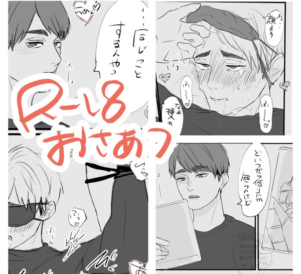 おさあつ