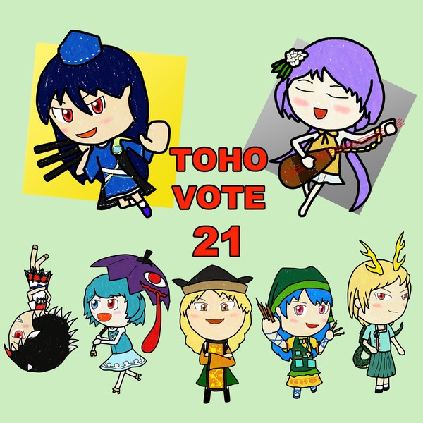 【toho_vote21】第21回東方Project人気投票支援