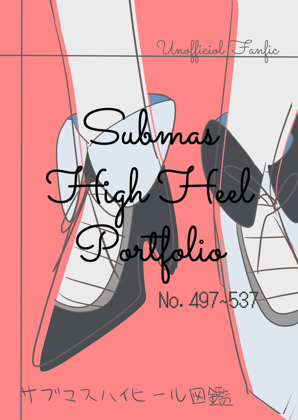 【サンプル】Submas High Heel Portfolio