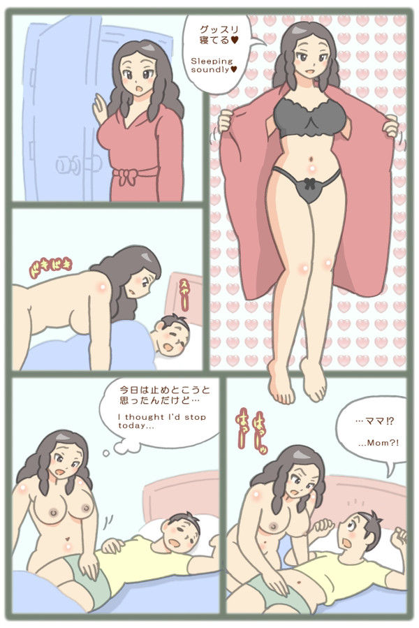 Night Visit Mom