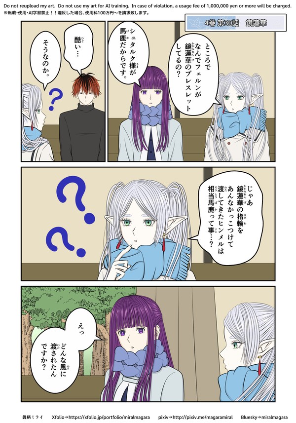 罪な女