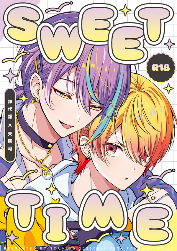 【8/17インテ】類司新刊サンプル