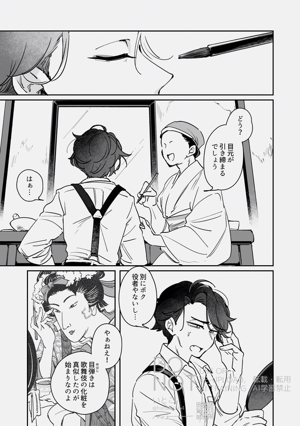 竹芝さん漫画(前編時点妄想)
