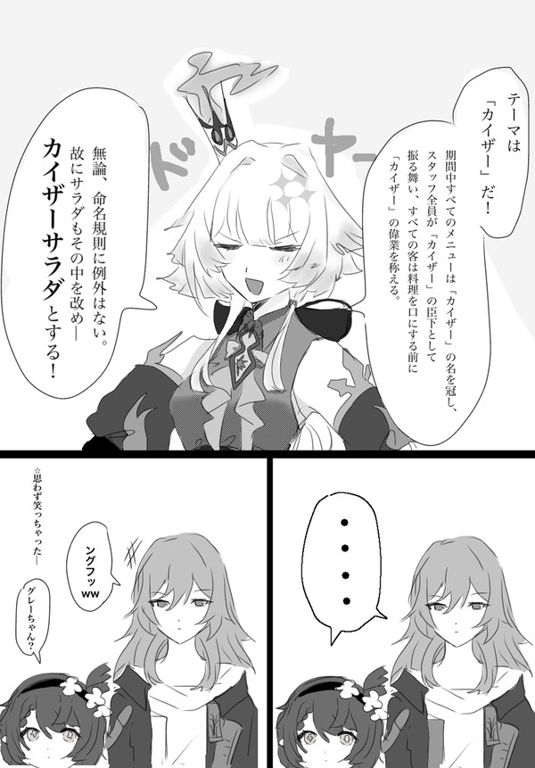 カイザーサラダ