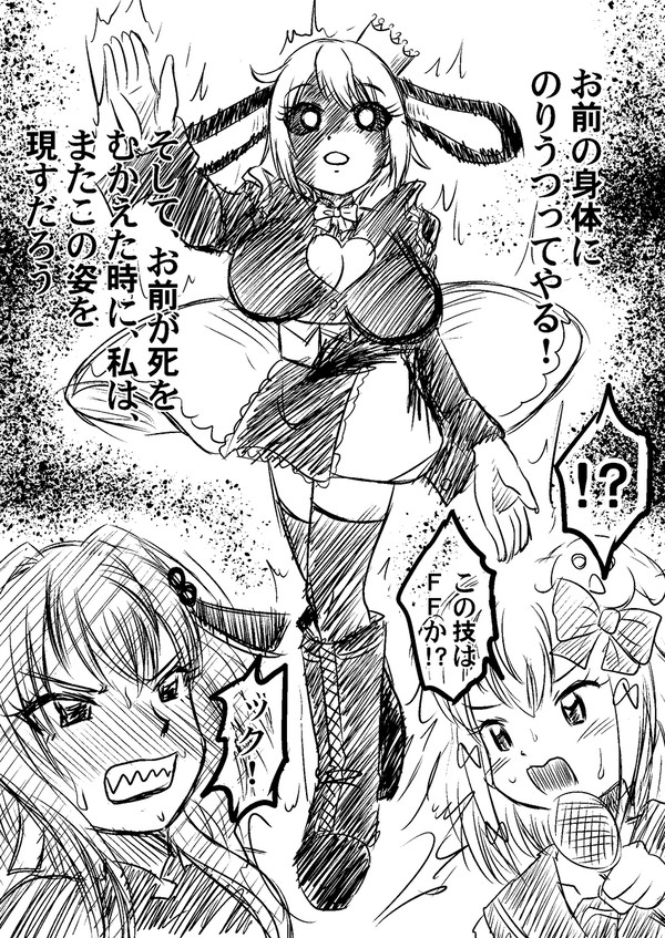 あおぎりグラップラー　第四話