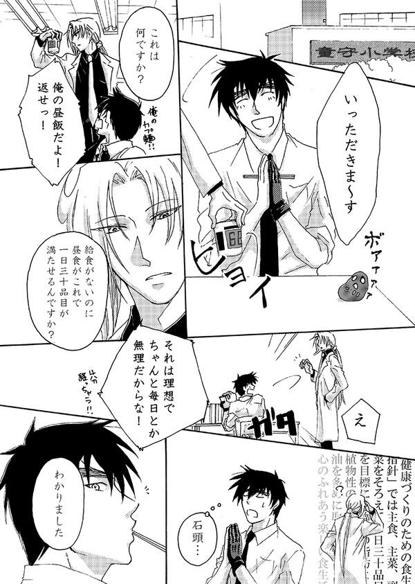 web再録【鵺玉】『家庭科の玉藻先生』ゲスト原稿
