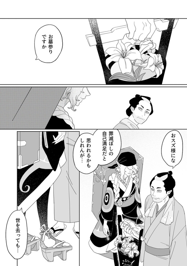 forget me not