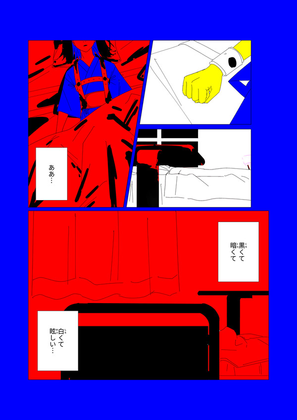 慧郷　The Second Birth 1-2