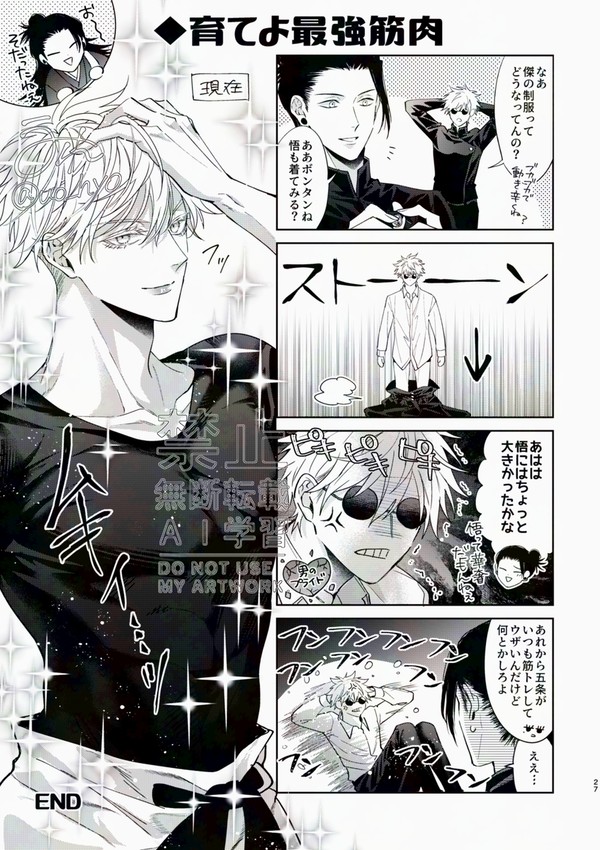 ムキムキ当主様&通販情報