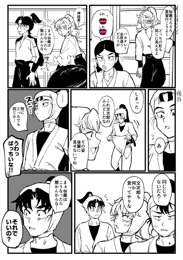 六い　まとめ