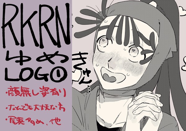 RKRN夢log①