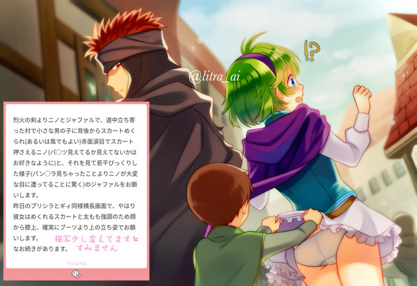 ジャファルとニノ