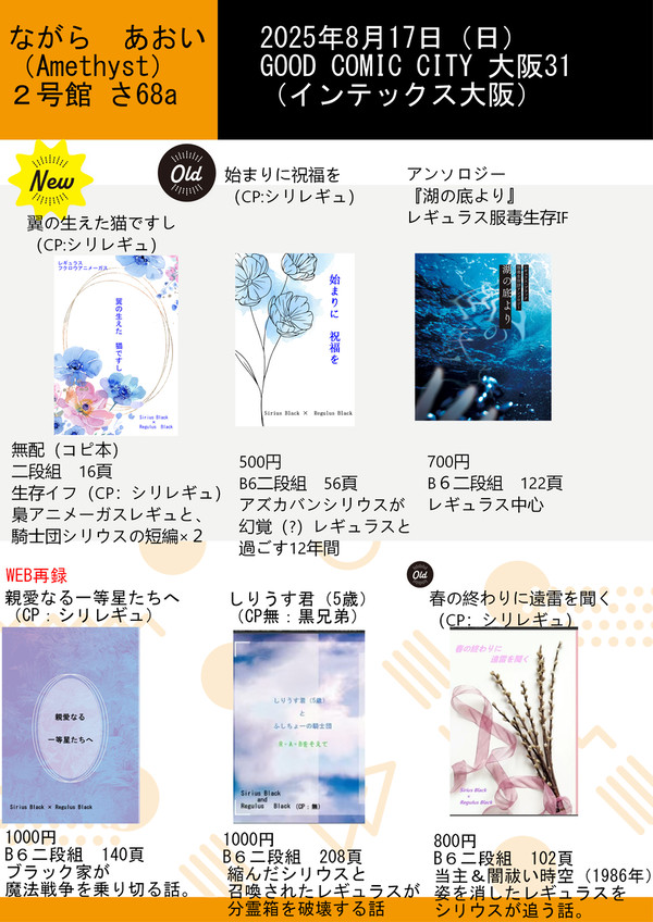 GOOD COMIC CITY31（インテックス大阪）お品書き