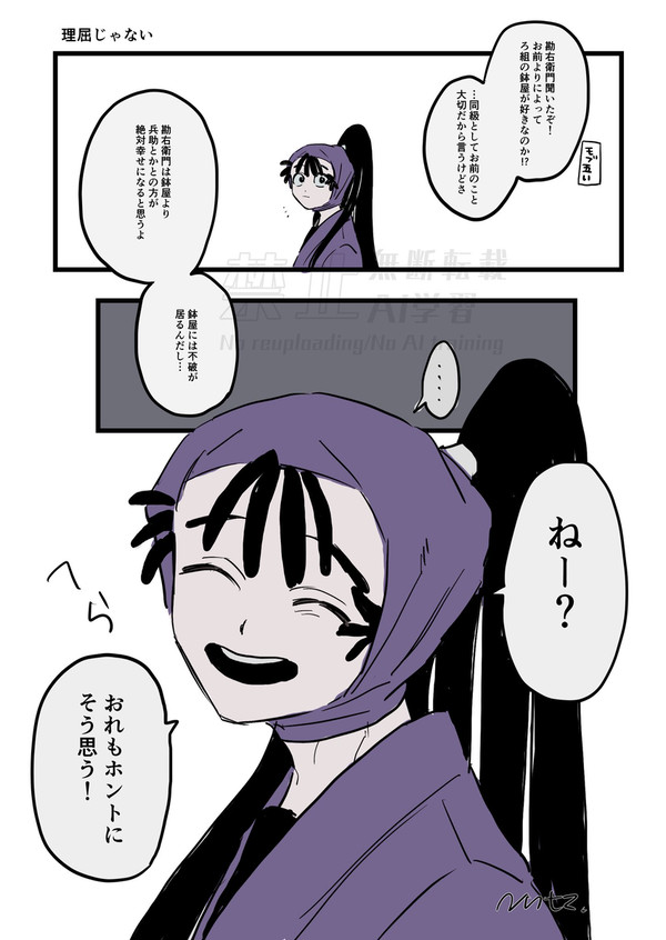 ごちゃ混ぜ鉢尾漫画他